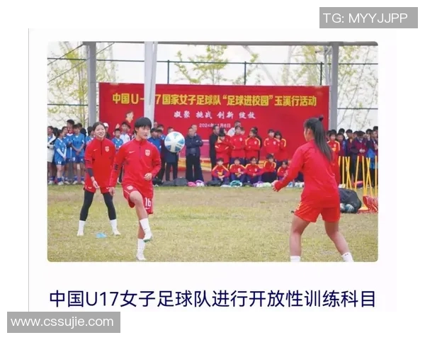 我国U17女足在技能与体能方面的提高之路